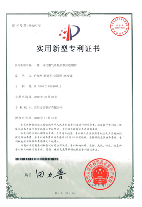 国产亚洲欧美精品久久久鍋爐一體冷凝專利技術