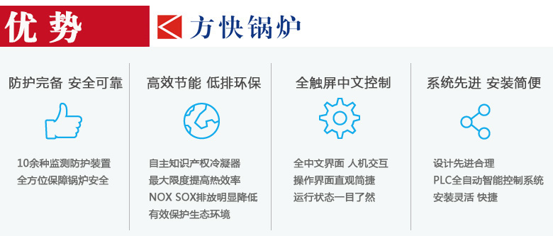 国产亚洲欧美精品久久久燃油氣蒸汽鍋爐優（yōu）勢