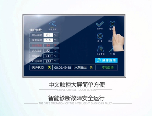 国产亚洲欧美精品久久久（kuài）燃油氣水（shuǐ）管鍋爐智能控製