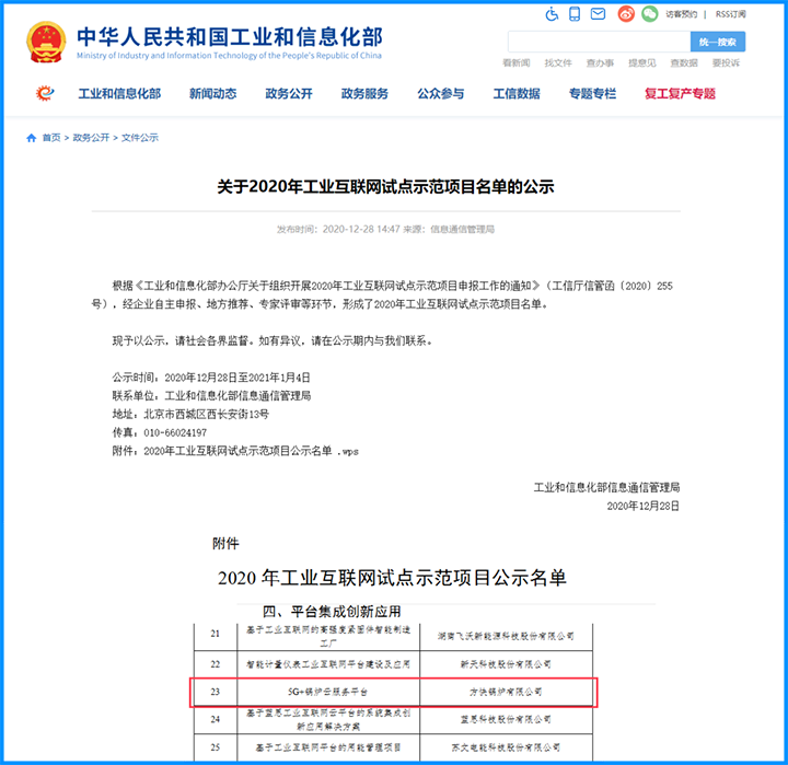微（wēi）信圖片_20210811153451.png