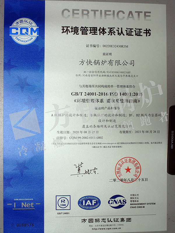 040 環（huán）境體（tǐ）係證書主頁-中（zhōng）文2023.8.jpg