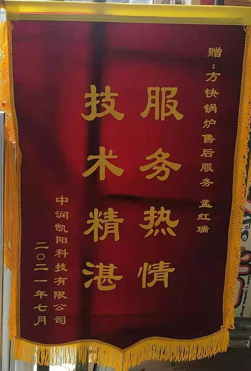 7月份孟（mèng）紅瑞（北京中潤凱陽）.jpg